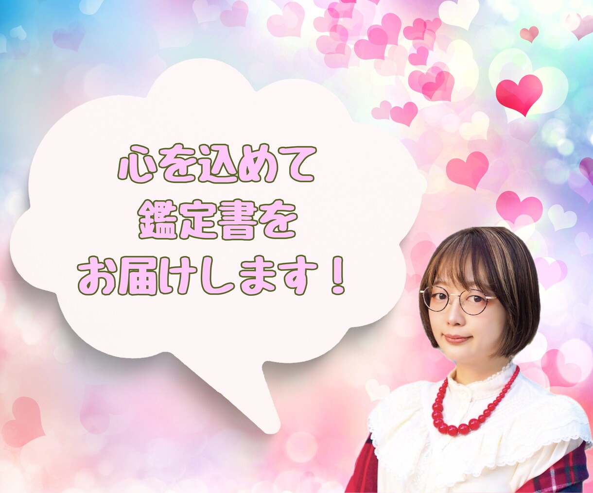 恋愛相談♡彼/彼女の気持ちを占います 片思い、復縁、複雑、訳ありなど【精密】【具体的】アドバイス イメージ3