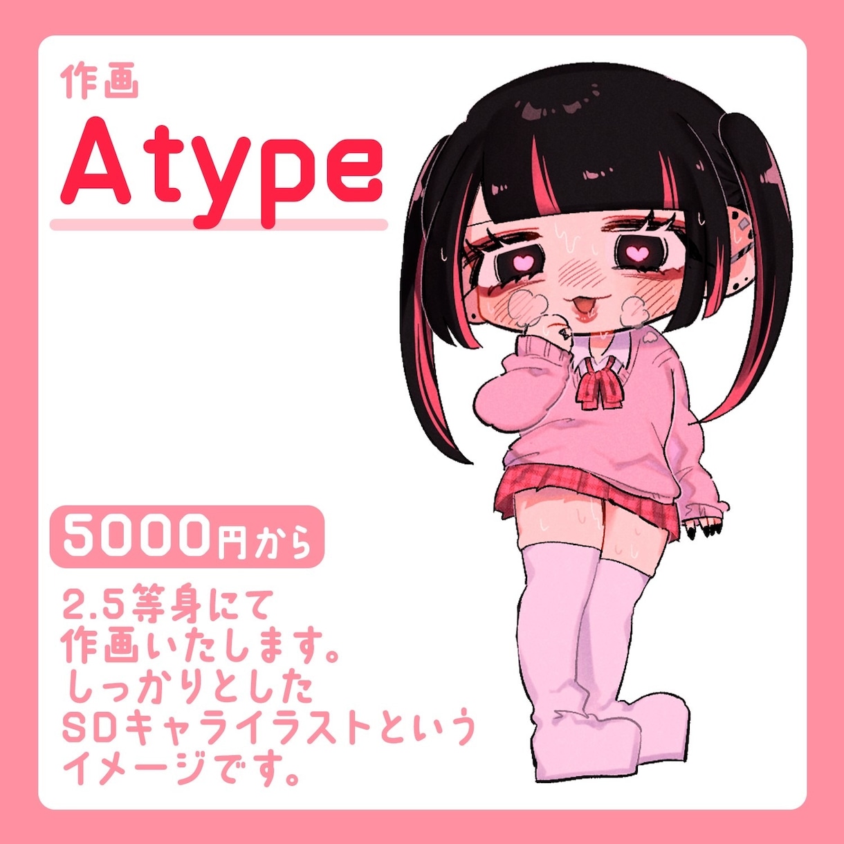 かわいいSDキャライラストを作成します SNSアイコンやグッズ、動画に使用して他と差がつく♡ イメージ2