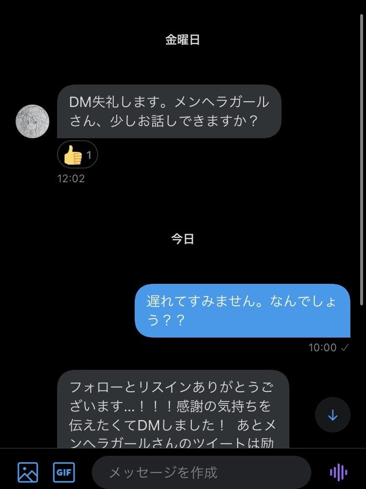 元メンヘラ心理士の卵が皆の悩みなんでも相談聞きます メンタル 病気 恋愛 悩み事 何でも気軽にご相談を...⭐︎ イメージ9