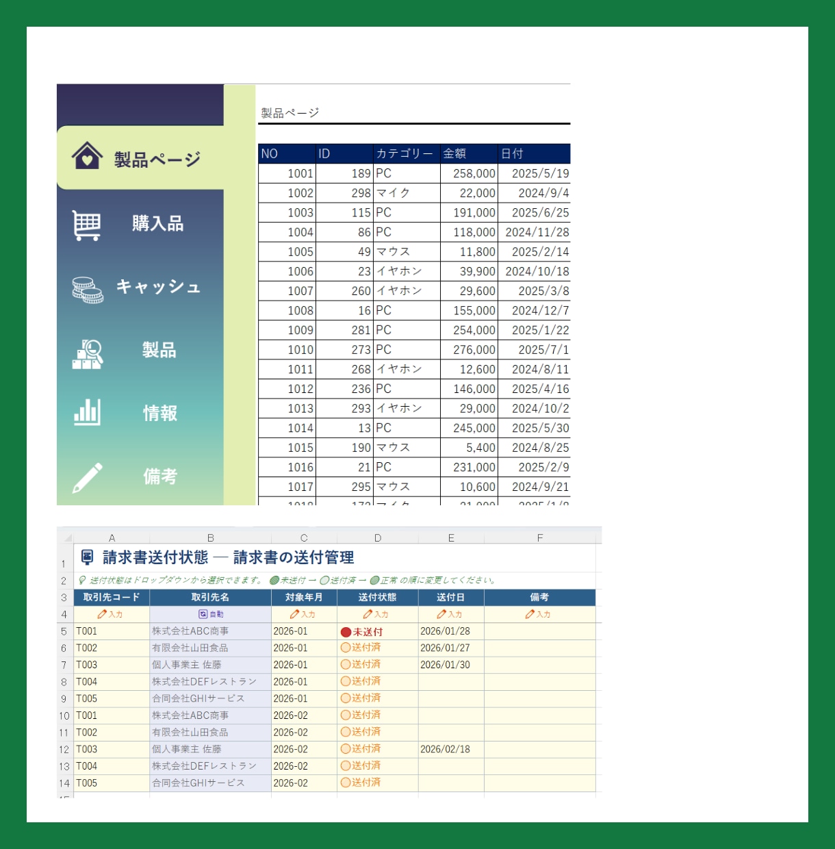 Excelフォーマットで、業務を効率化します Excel業務のお悩み、解決します！ イメージ6
