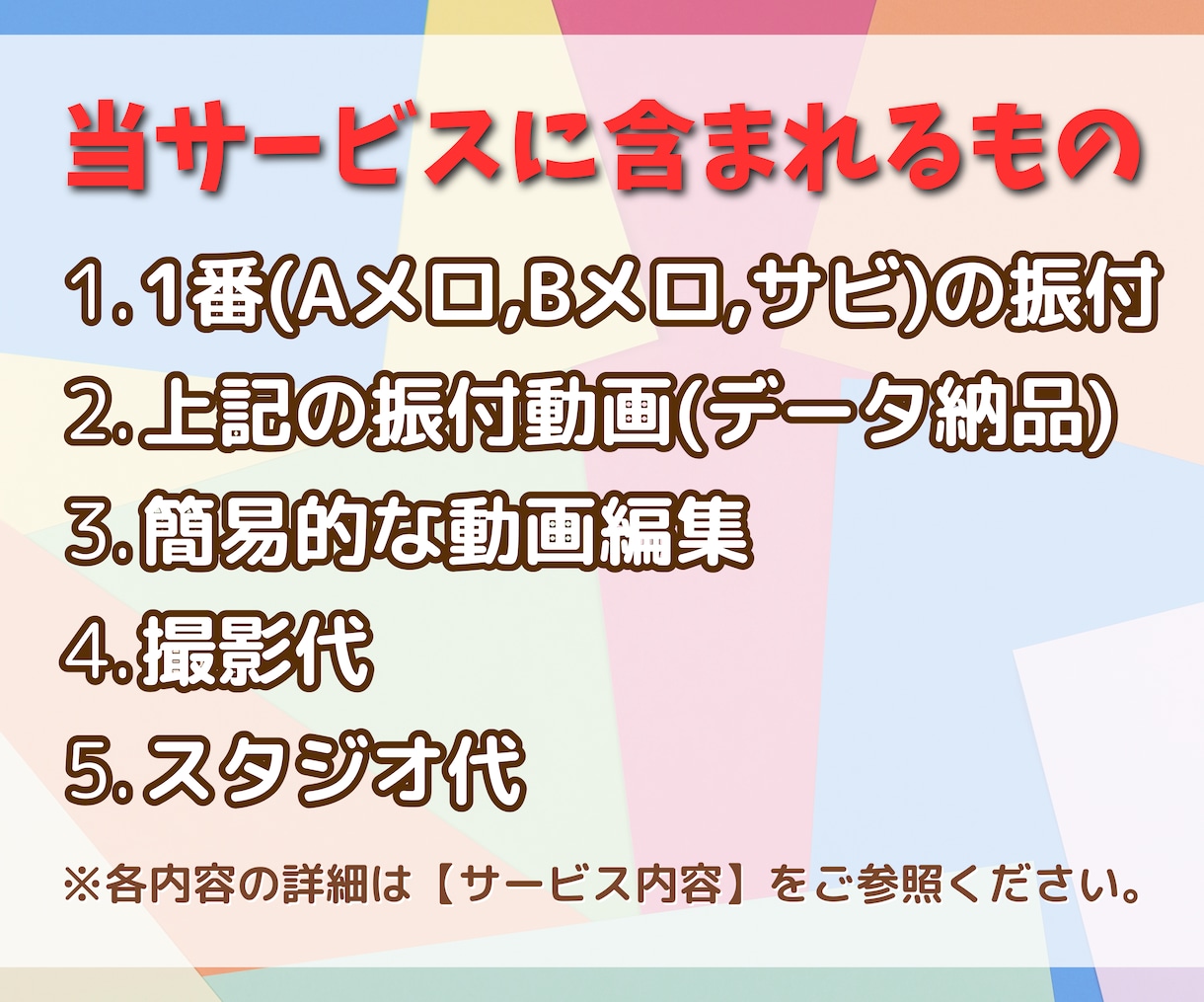 現役キッズダンス講師が幼児向けダンスをつくります 運動会・お遊戯会・発表会などの出し物にオススメです イメージ2