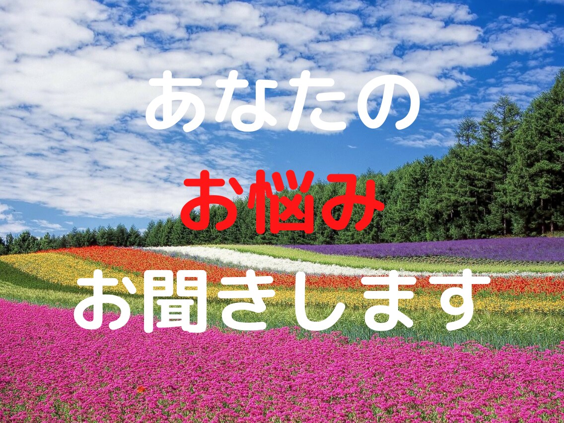 ４人の子持ち男性が、不満、お悩み、愚痴お聞きします モヤモヤ気分、お電話してスッキリしませんか？ イメージ1