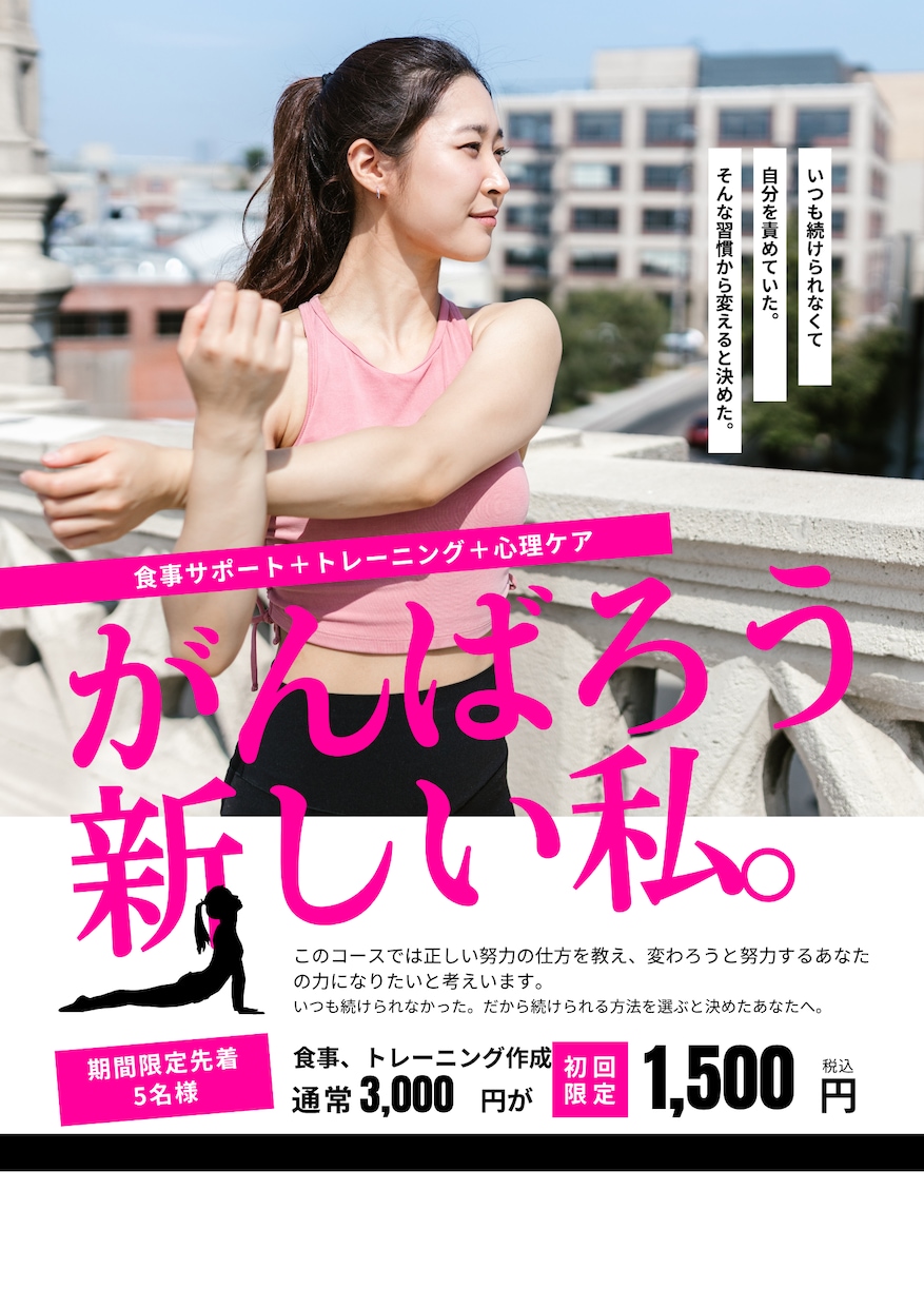月額で食事と筋トレメニューを作成します 実績作り特別価格！一人ひとりに最適なメニューを提供します イメージ1