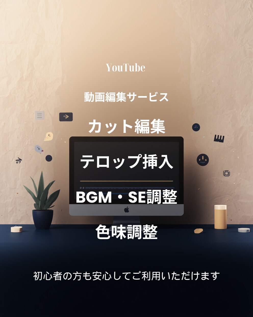 YouTube動画を丁寧に編集します 中学から編集経験あり、初心者も安心対応 イメージ2