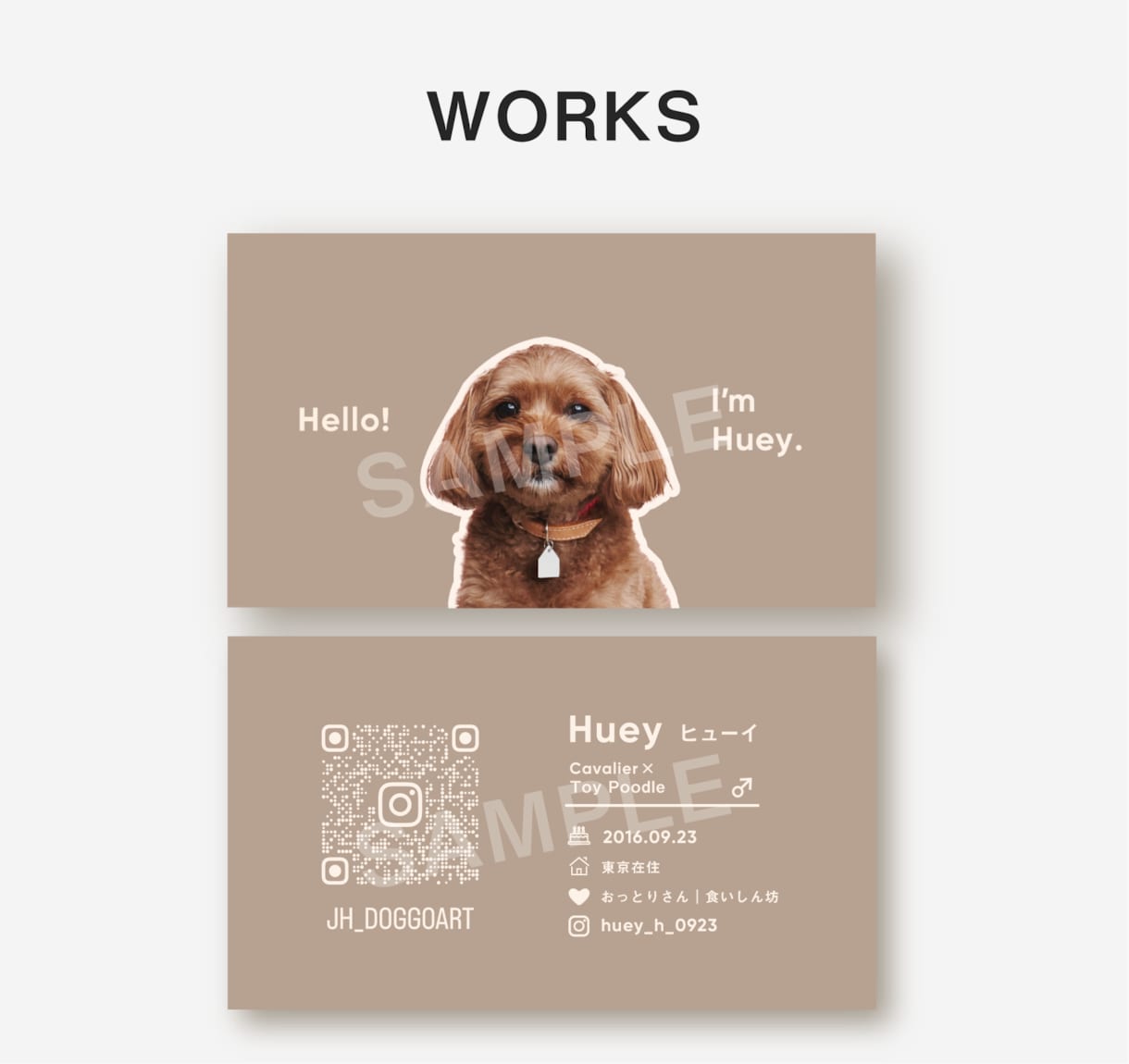 うちのこ名刺作成承ります デザイナー兼イラストレーターが作成するペット名刺 イメージ1