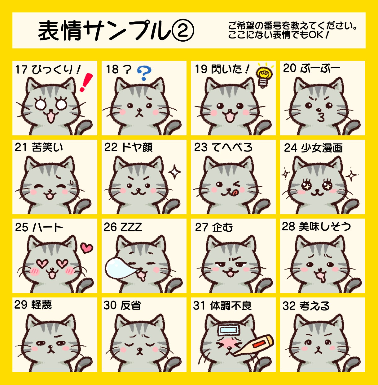 インスタ・ブログに最適！動物表情セット６種描きます 空想上の生き物でもOK！ゆるくてかわいい動物を表情豊かに！！ イメージ6