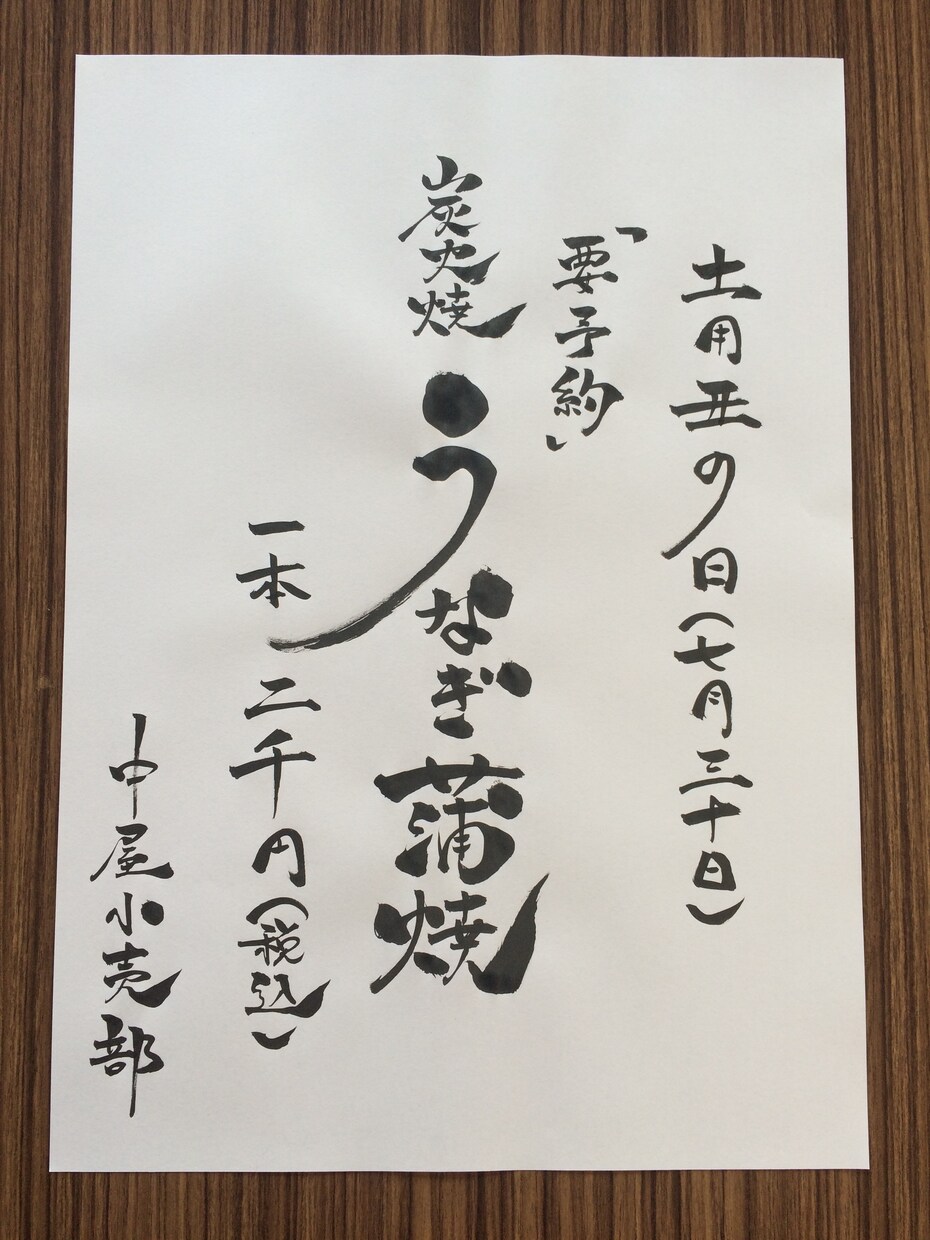 筆文字書きます お店の文字やプレゼントに…いい文字書きます。 イメージ2