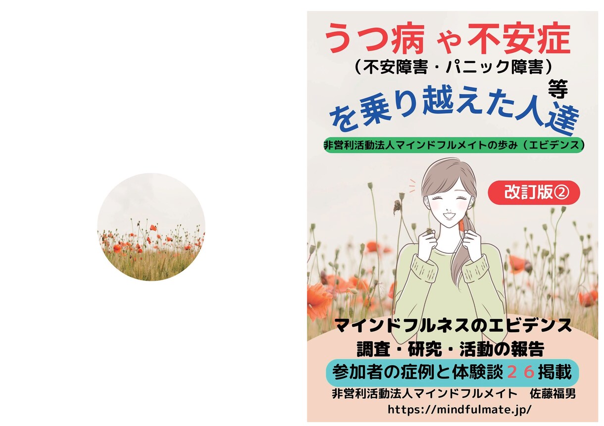 ペーパーバック用のPDFの表紙を作成します Create cover for paperback. イメージ1