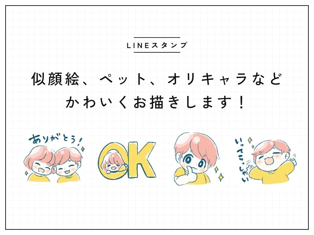 ゆるくてかわいいLINEスタンプ・絵文字作成します メイン画像、タブ画像込みですぐに申請できます！ イメージ2