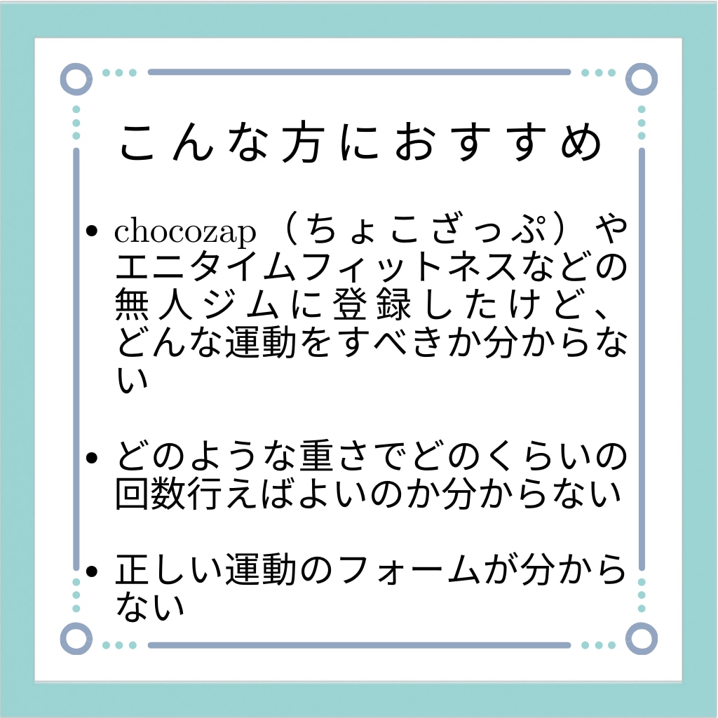 無人ジムでご自身に合うトレーニングをご提案します ～～ジムで何をしたら良いか分からない方へ～～ イメージ3