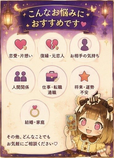 占い配信者が電話とタロットで鑑定します ３年間の鑑定歴を元にリアルタイムでお悩みに寄り添います イメージ3