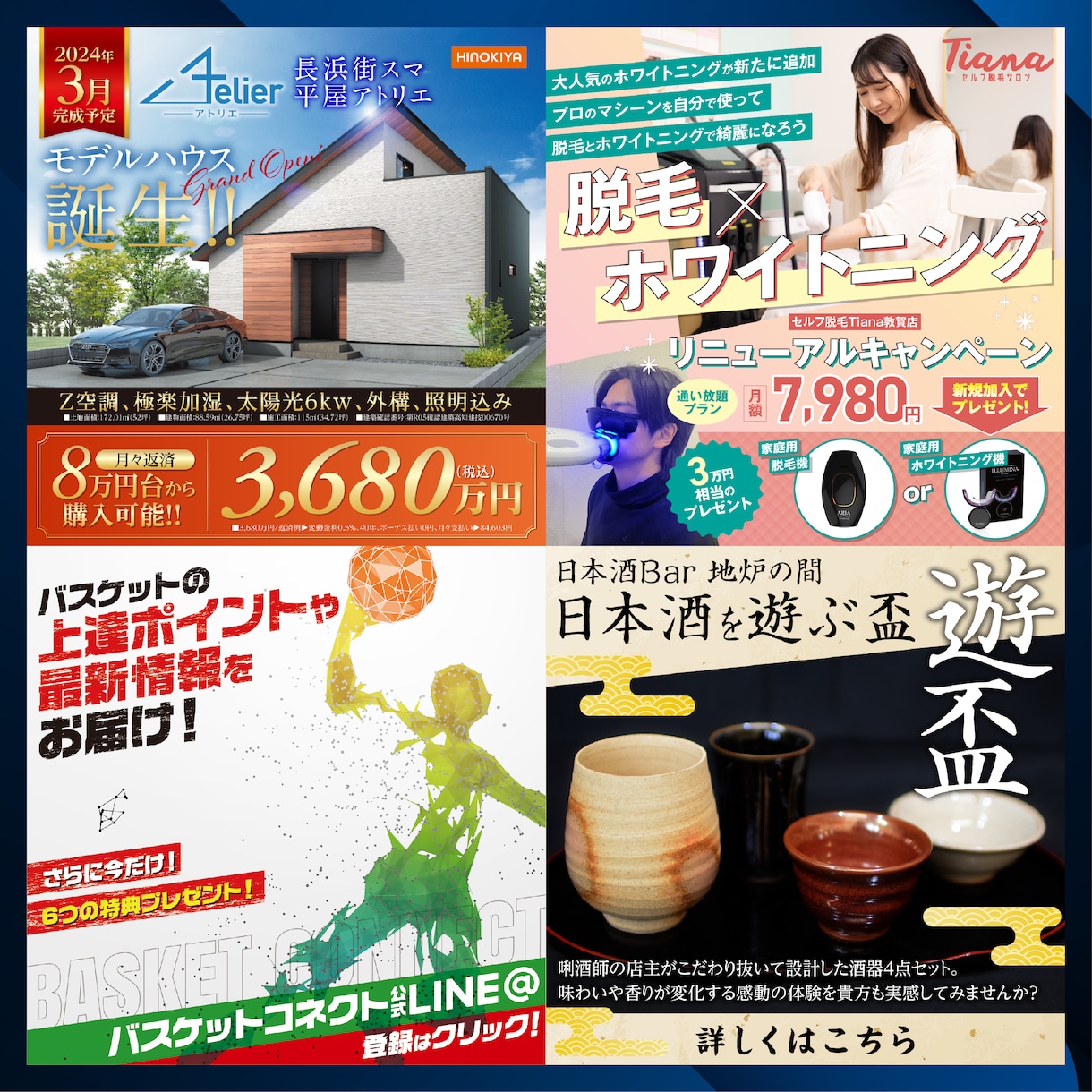 プロのデザイナーが短期間でバナーを制作いたします 納品3日以内のスピード対応！修正無制限！ イメージ3