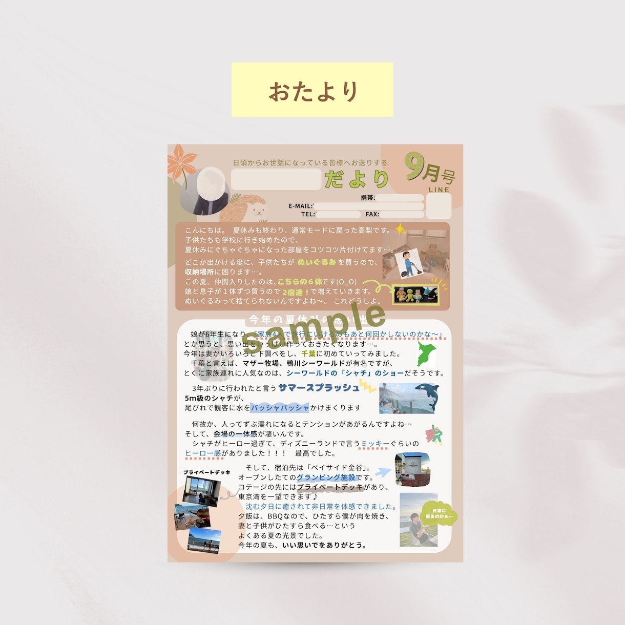 住宅/営業/おたより制作代行します 自分/チームらしさ/信頼度アップ“メッセージカード特典付” イメージ2