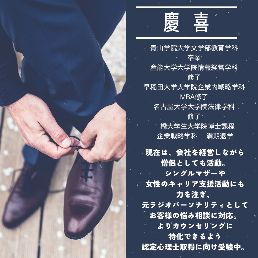 会社経営者がキャリア相談にのります 会社経営をしながら、大学院を修了した私がアドバイスします イメージ2