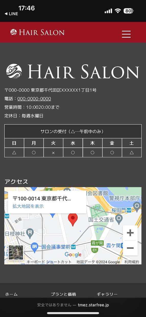 店舗向け】ホームページを作成します テンプレートをベースに安価でホームページを作成いたします イメージ5