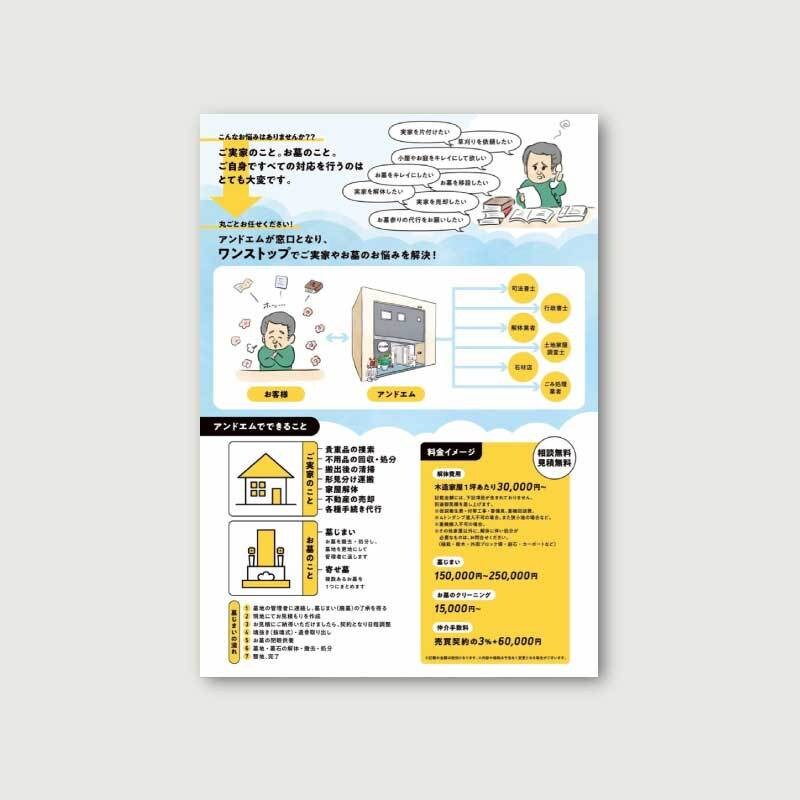 手描きイラスト×デザインで集客力あるチラシ作ります 温かみあるチラシで効果的に広報したい方にオススメ イメージ4
