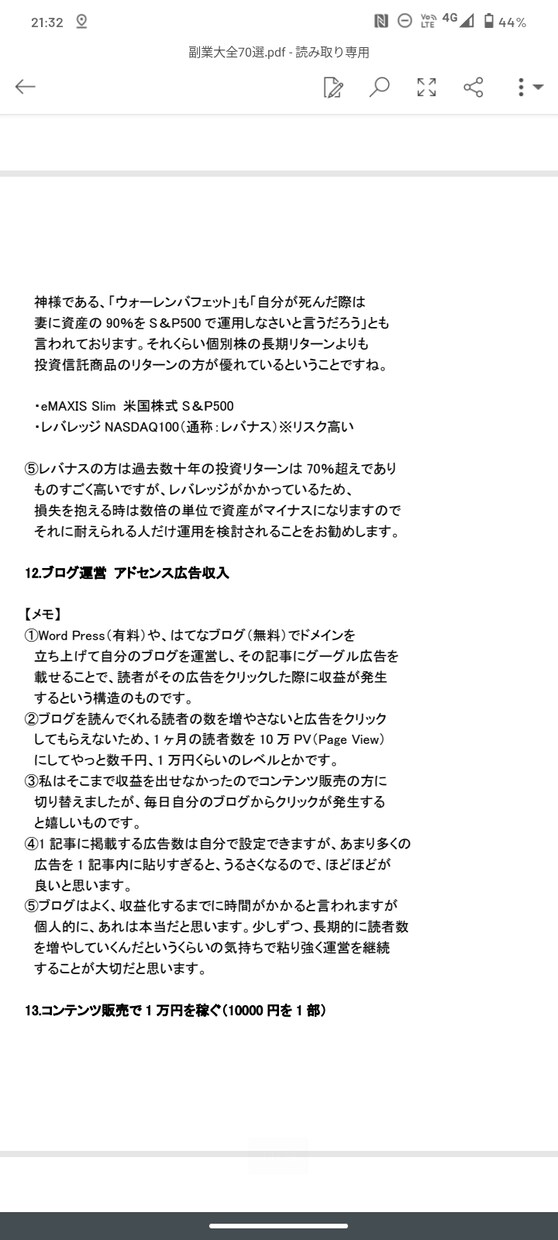簡単、再現性あり!! 副業70個を伝授します 私が実際に行動してきたものばかりです。シンプルです。 イメージ8