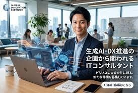ＩＴやシステム開発のお悩みを幅広く相談に乗ります 企画・開発・運用・ＤＸまで幅広くご相談いただけます イメージ1