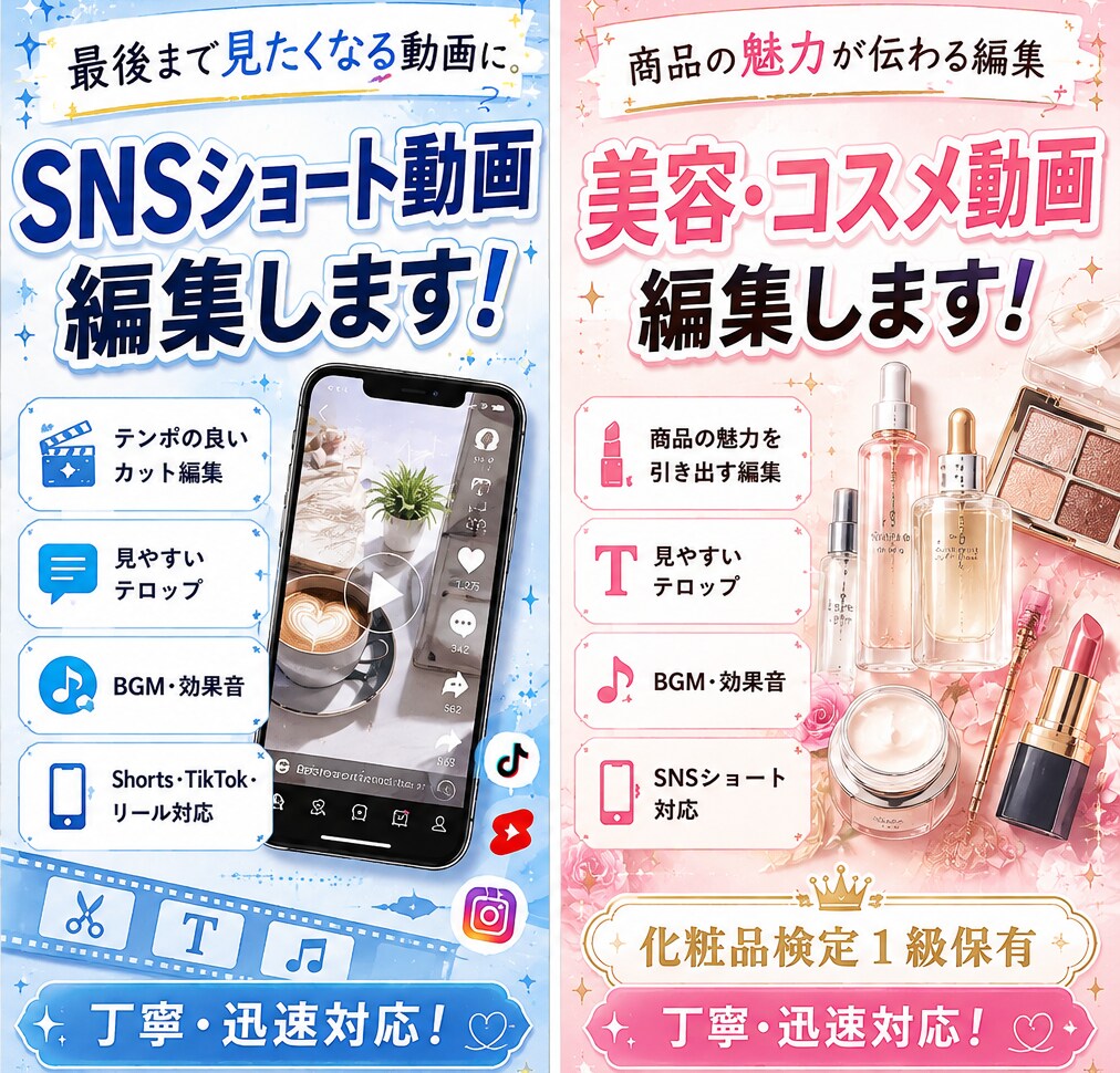 ショート動画作成します 初めて依頼する方も１からご説明いたします！ イメージ1
