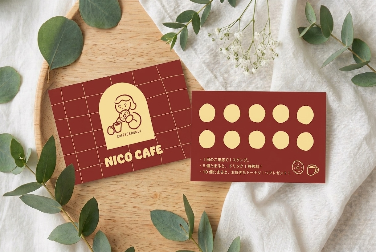お店らしさが伝わるスタンプカードをデザインします カフェ・サロン・ショップなど幅広く対応 イメージ1