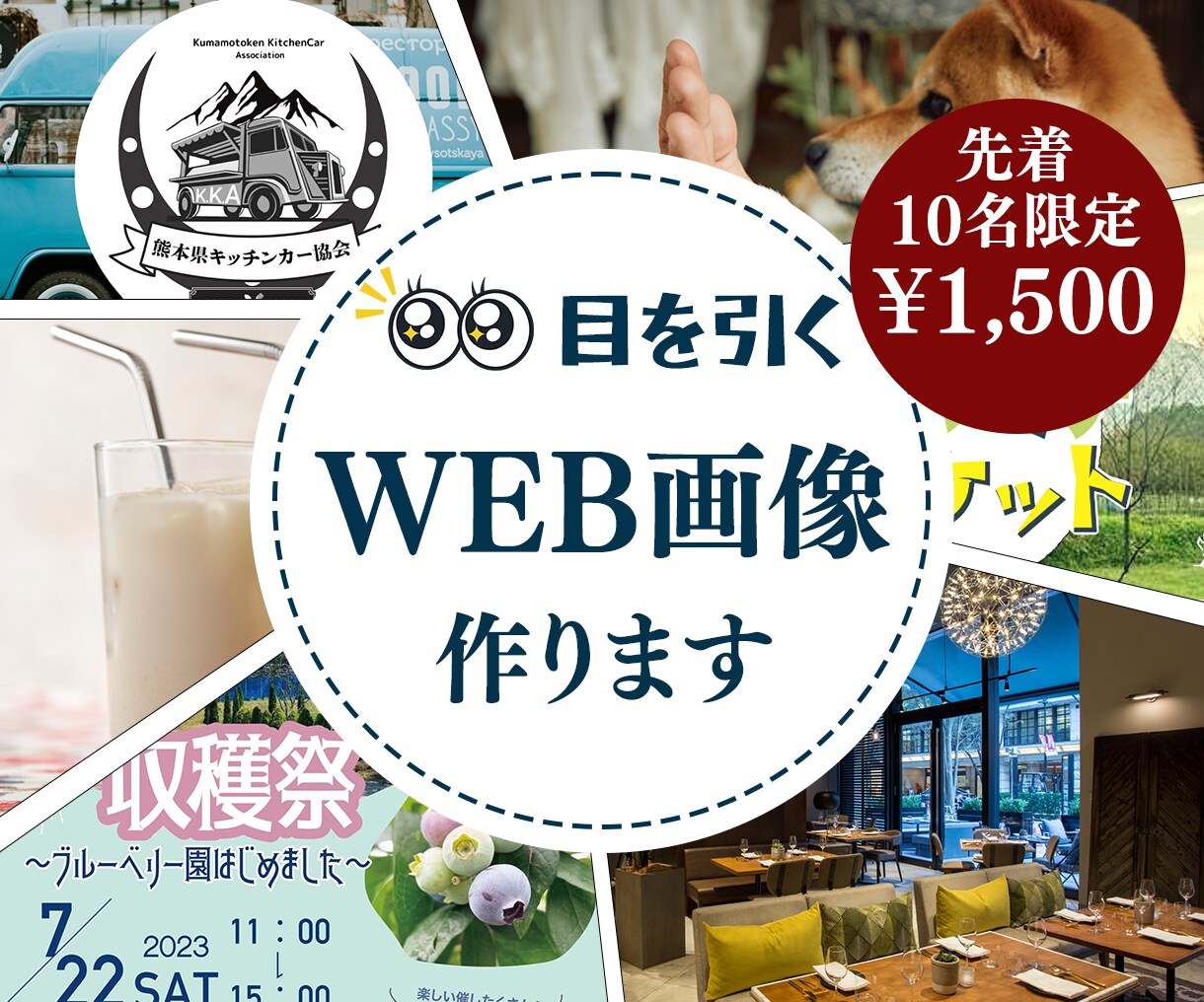 要望をしっかりと聞いたバナーを制作します 修正無制限！要望をしっかりと反映したバナー制作。 イメージ2