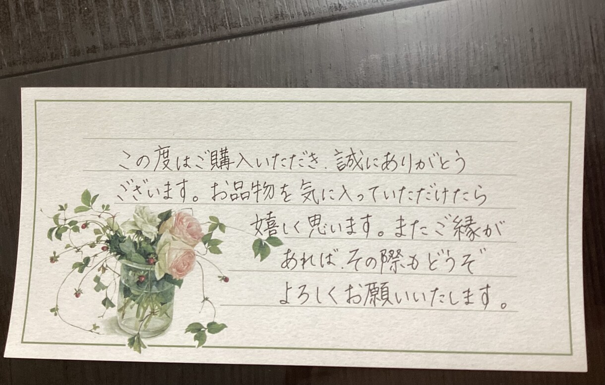 手紙ほど気負わず添える一筆箋、葉書、書きます ココナラでの出品スタート記念・枚数増量15枚 イメージ6