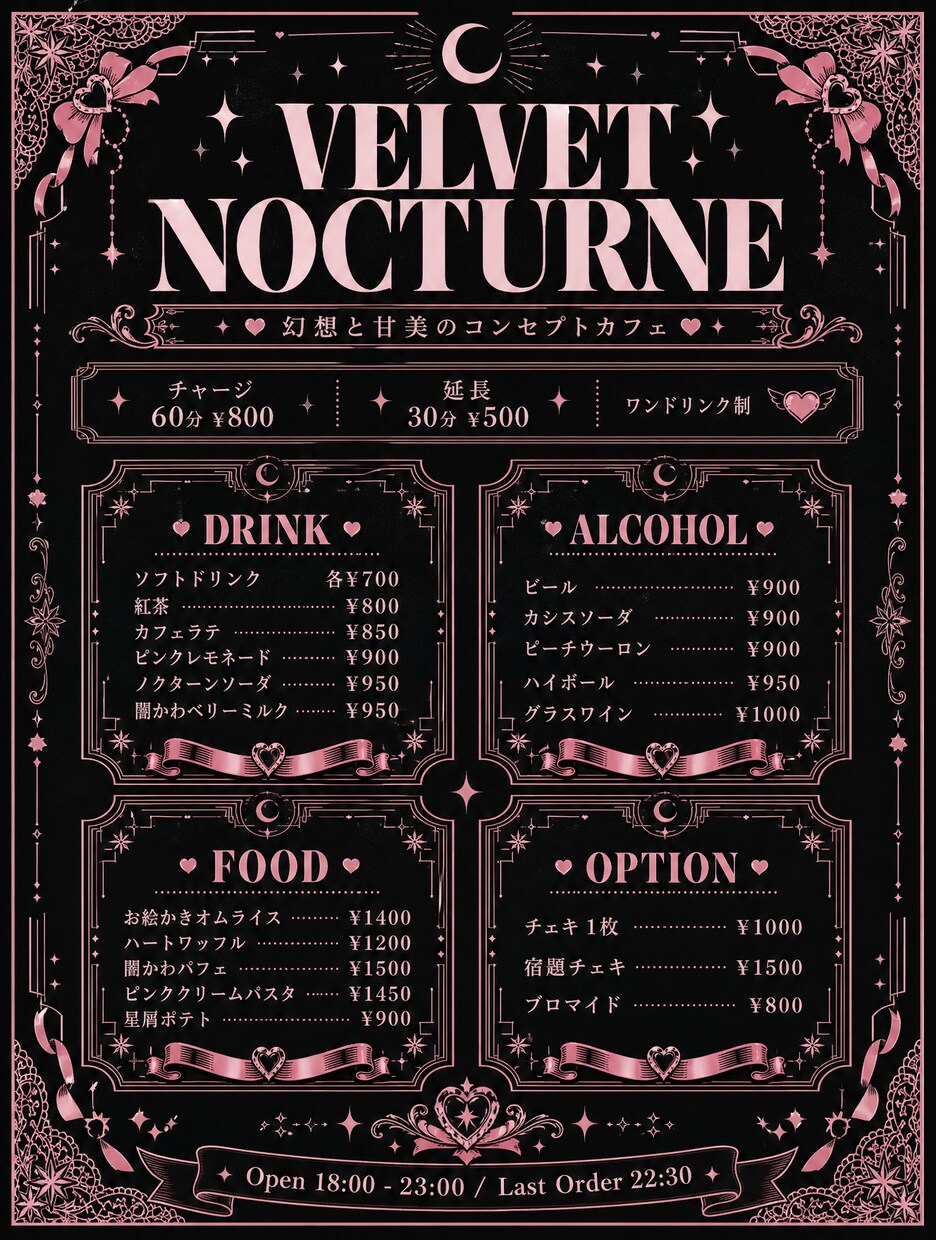 病みかわゴシックなコンカフェ専用画像制作します コンカフェ特化のイベント、メニューなどの画像制作 イメージ4