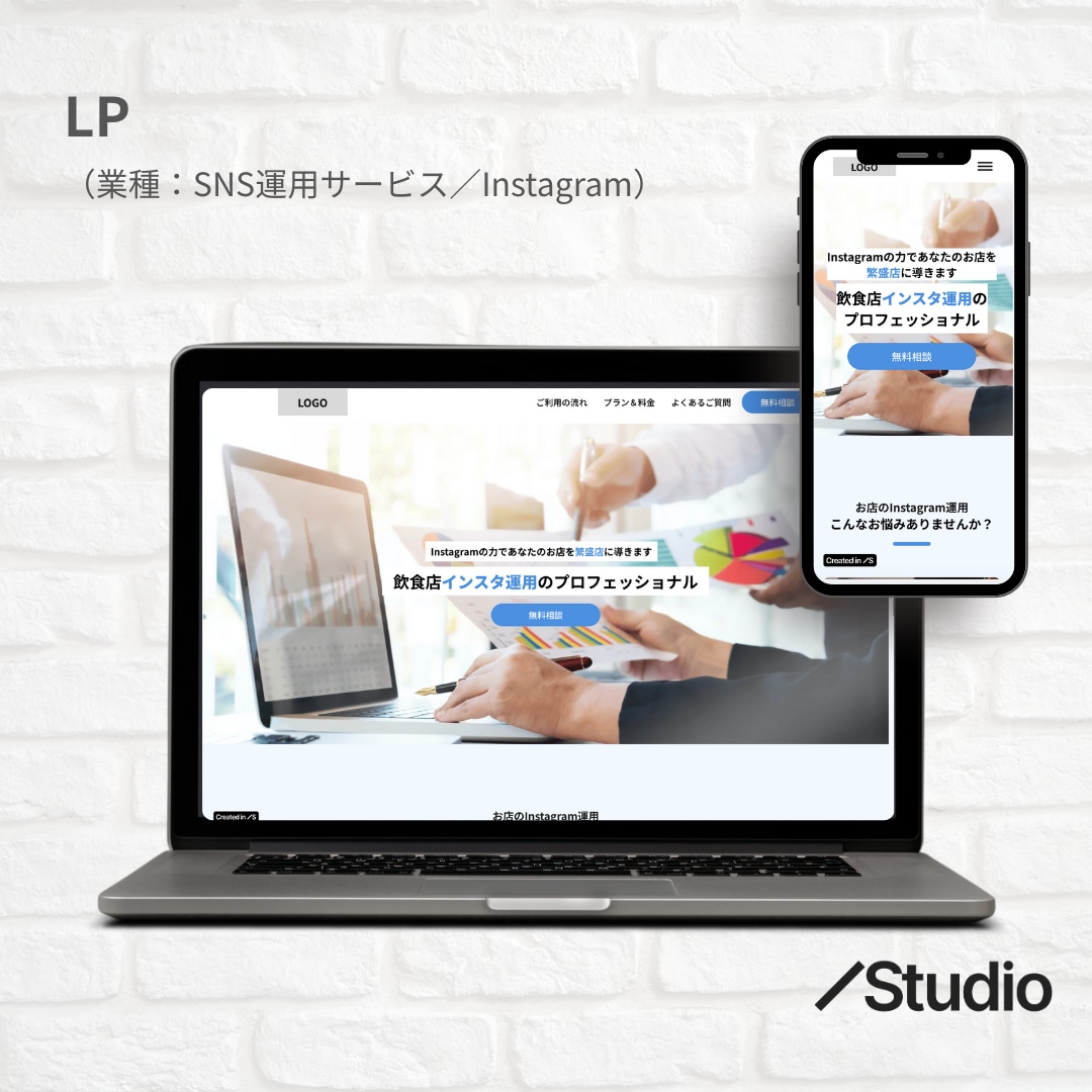 実績40件｜Studioディレクターが対応します 無料サポート30日/マニュアル付/SEO/レスポンシブ対応 イメージ9