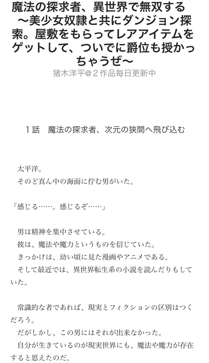 PV4000万超の作者があなただけの小説を書きます 1.5円/1字。ファンタジー、恋愛、特殊嗜好など…何でも可能 イメージ7