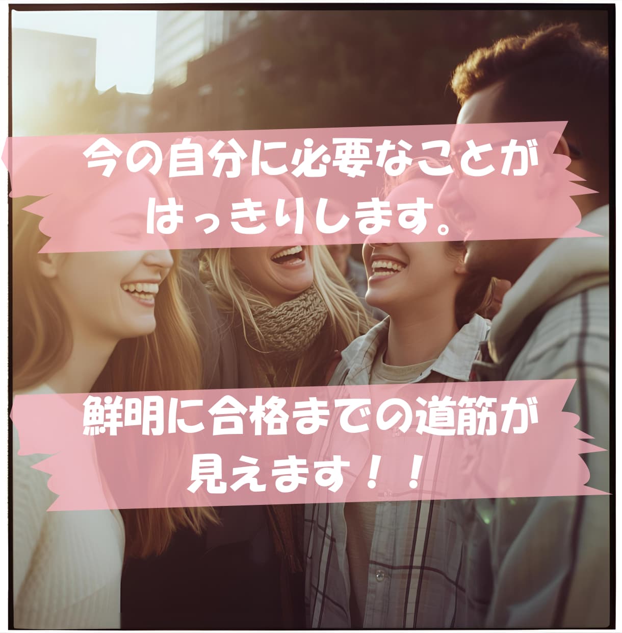 再受験専門|不安と迷いを整理し合格まで伴走します もう一度挑戦したい。でも、前回と同じやり方では不安なあなたへ イメージ4