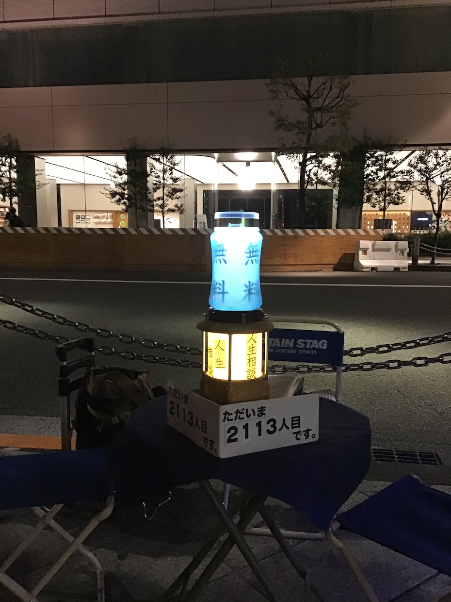 お金を払う価値のある電話人生相談をします 路上人生相談で培った『生きた回答』をお届けします イメージ1