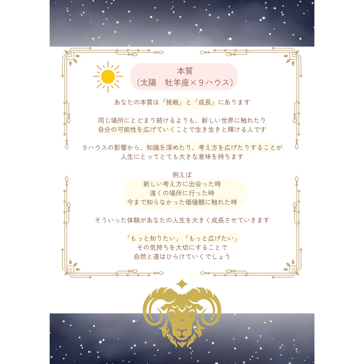 あなただけの取扱説明書をお届けします あなたらしく生きるヒントが見つかります イメージ3