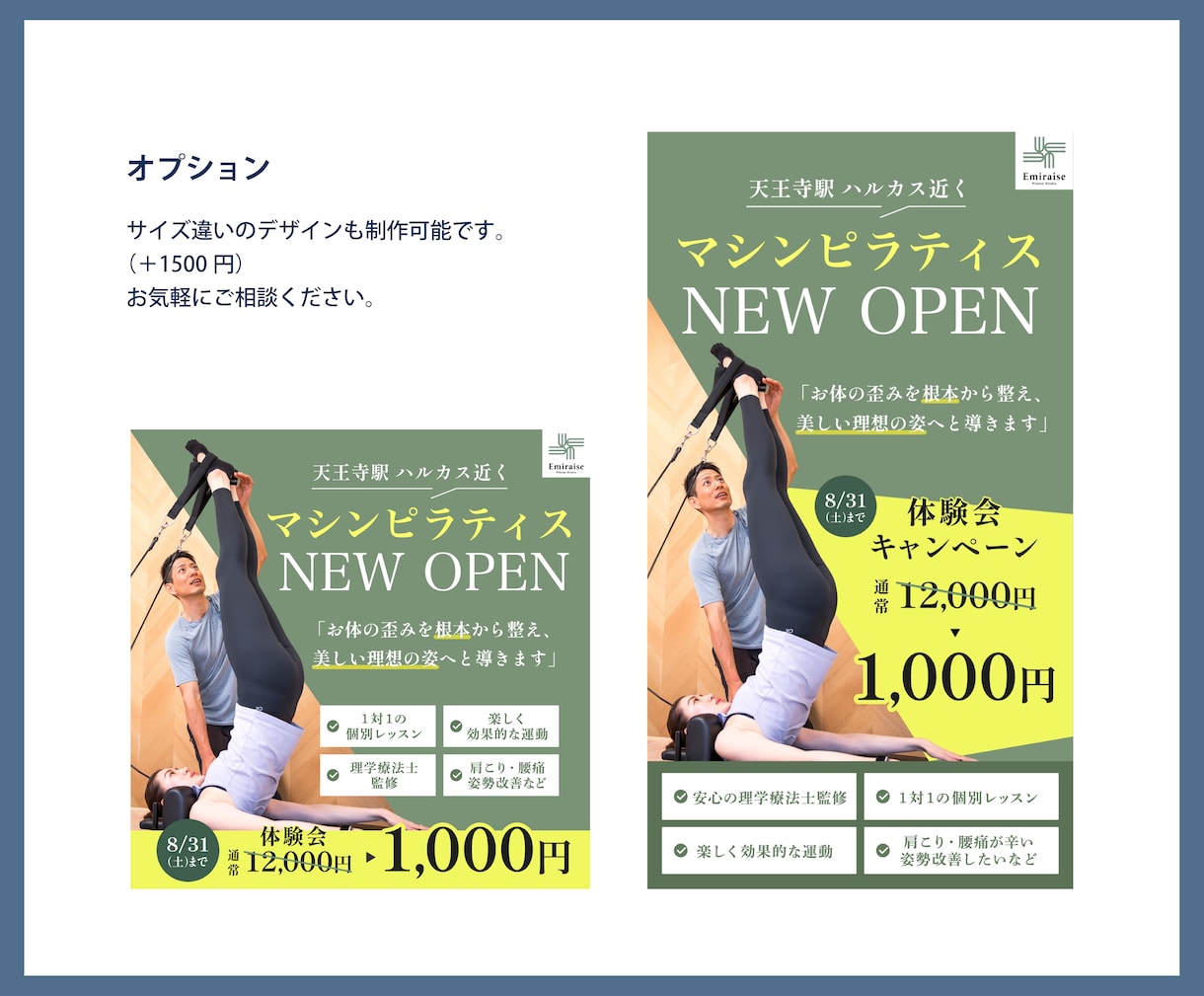 パッと目を引くWeb画像を作ります (迅速・丁寧、高品質、修正無制限) イメージ4