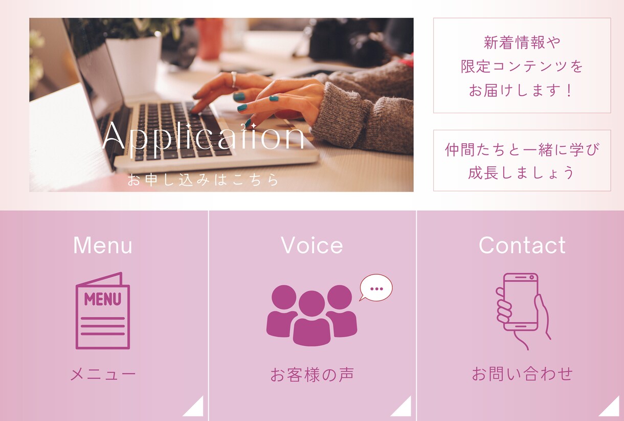 Canvaでラインリッチメニュー作ります 女性向けのシンプルなラインリッチメニューを作ります。 イメージ6