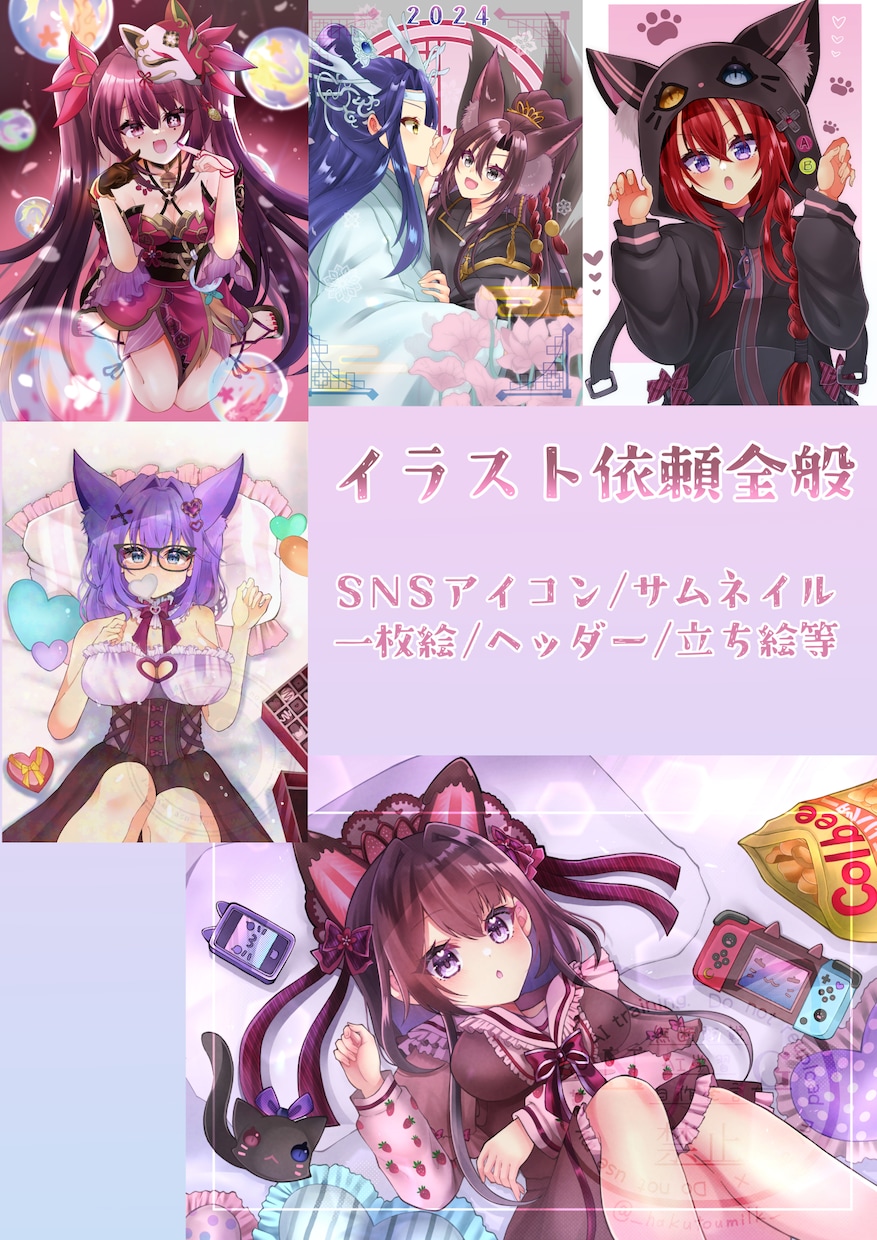 イラスト制作いたします 要望に沿った可愛いアイコン、一枚絵等々描かせて頂きます イメージ1