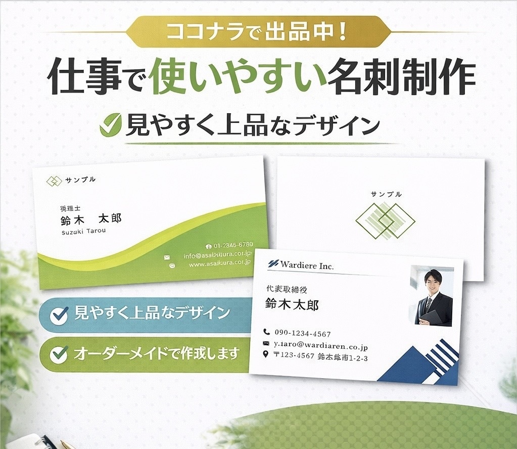特別価格で名刺制作致します デザイン&印刷まで可能（デザインのみも可）あなただけの名刺を イメージ4