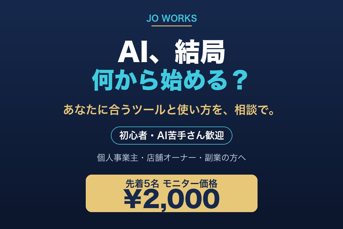 AIの始め方と選び方を初心者に教えます 【初心者歓迎】あなたに合うAIツールと使い方を相談 イメージ1