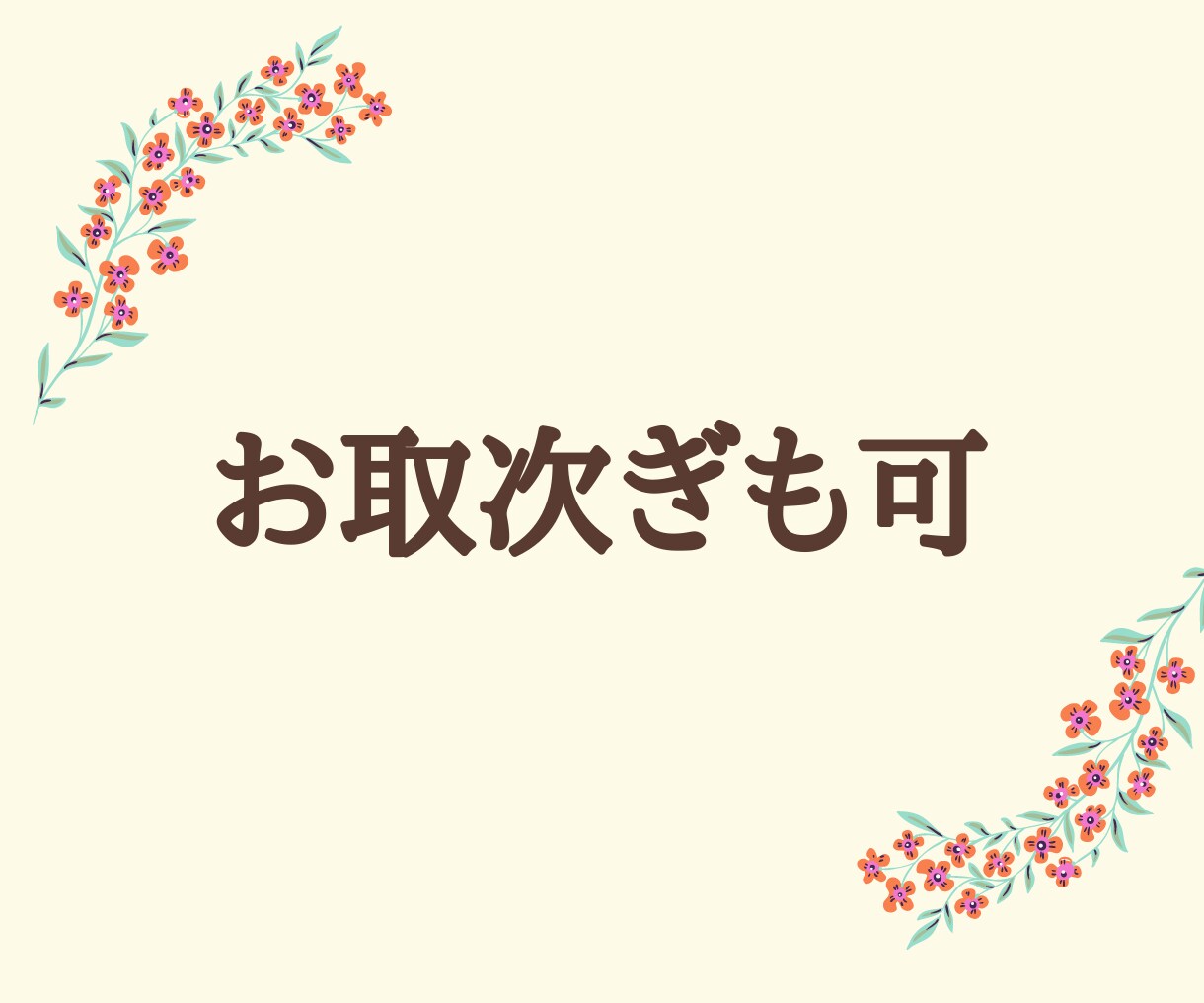 我慢せずに通信費を最安にする方法を教えます 通信費削減で家計改善！Wi-Fiもテレビサービスもお任せ！ イメージ4