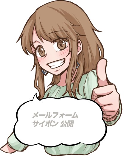 採用サイト・メールフォーム（サイポン ）制作します 後付けオプション（サイポン ） イメージ1