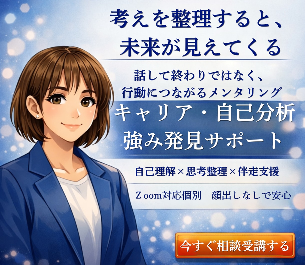 収入や働き方の悩みを整理します モヤモヤを整理し強みを見つけます収入や働き方に悩む女性へ。 イメージ1