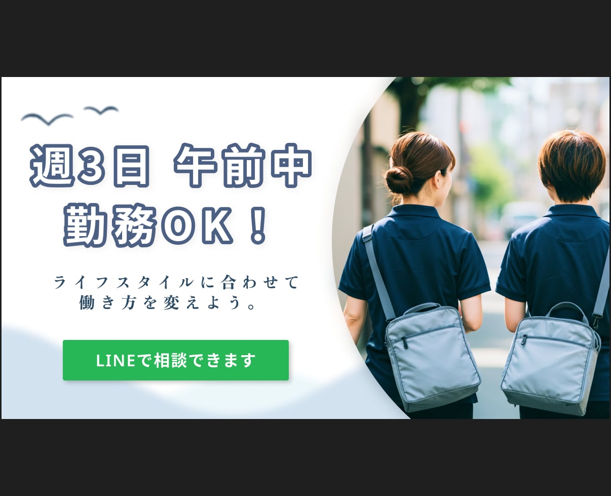 女性向けバナーを制作します やわらかめ・女性向けデザインが得意です イメージ7