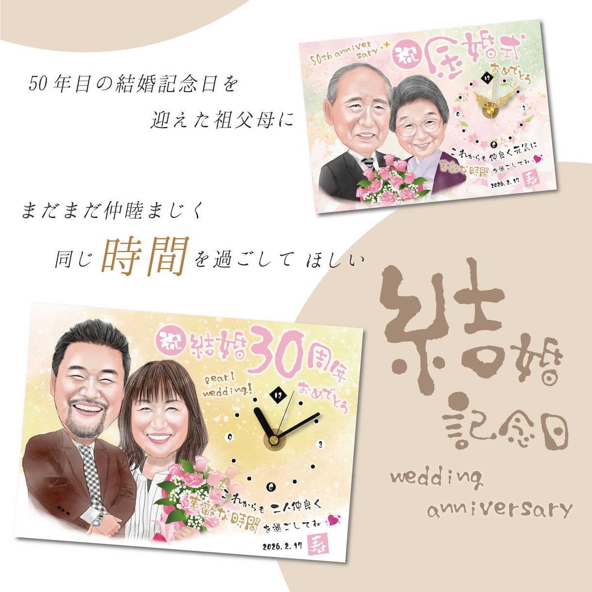 似顔絵時計「オリジナルサイズ」を制作します 「世界で一つ」他とは違う「心から喜ばれるもの」を贈りたい方へ イメージ4