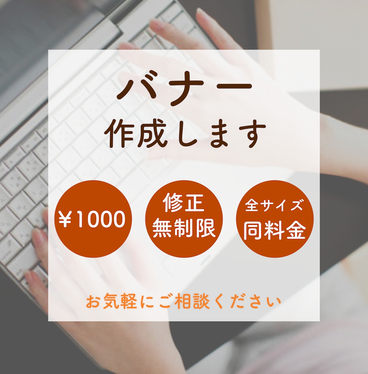 バナー・ヘッダー・WEB画像制作いたします 目をひく、伝わるデザインを制作いたします イメージ1