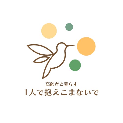 なんで私が介護しないといけなの？介護のコツ教えます ストレスの捌け口にこんな時どうしたらいいか？に寄り添います イメージ1