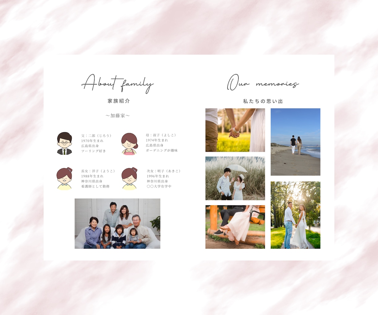 顔合わせのしおりのテンプレートを販売いたします お洒落なオリジナルのしおりを簡単に作成！ イメージ5