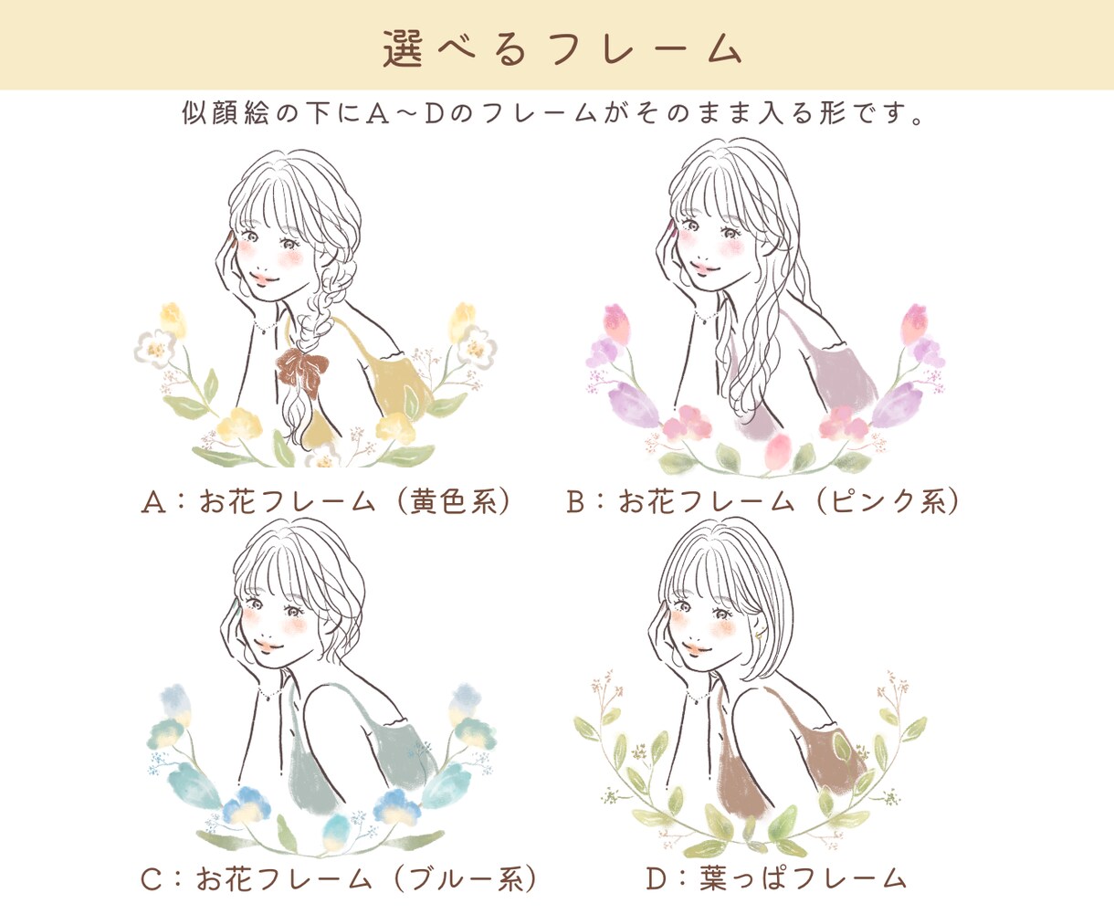 優しくおしゃれな線画アイコン作ります 選べるフレーム・文字入れ付♩似顔絵や名刺、HPの挿絵に イメージ3