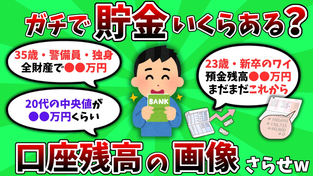 2ch、ゆっくり、ずんだもんのサムネイル制作します 約3ヵ月でYouTubeを収益化した実績があります！ イメージ3