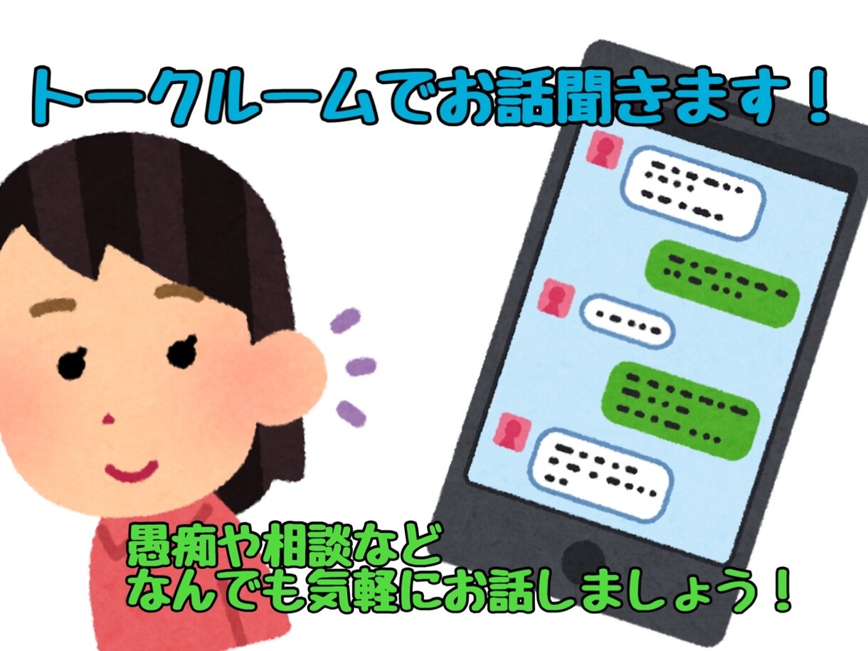 3日間！お話聞きます なんでも気軽にお話しましょう！ イメージ1
