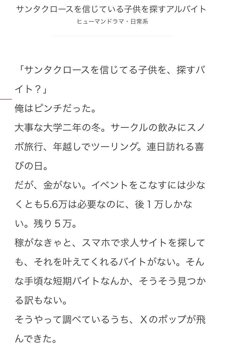 あなたが主役の短編小説を書きます 世界に一つだけの、あなたが主役の短編小説を。 イメージ2