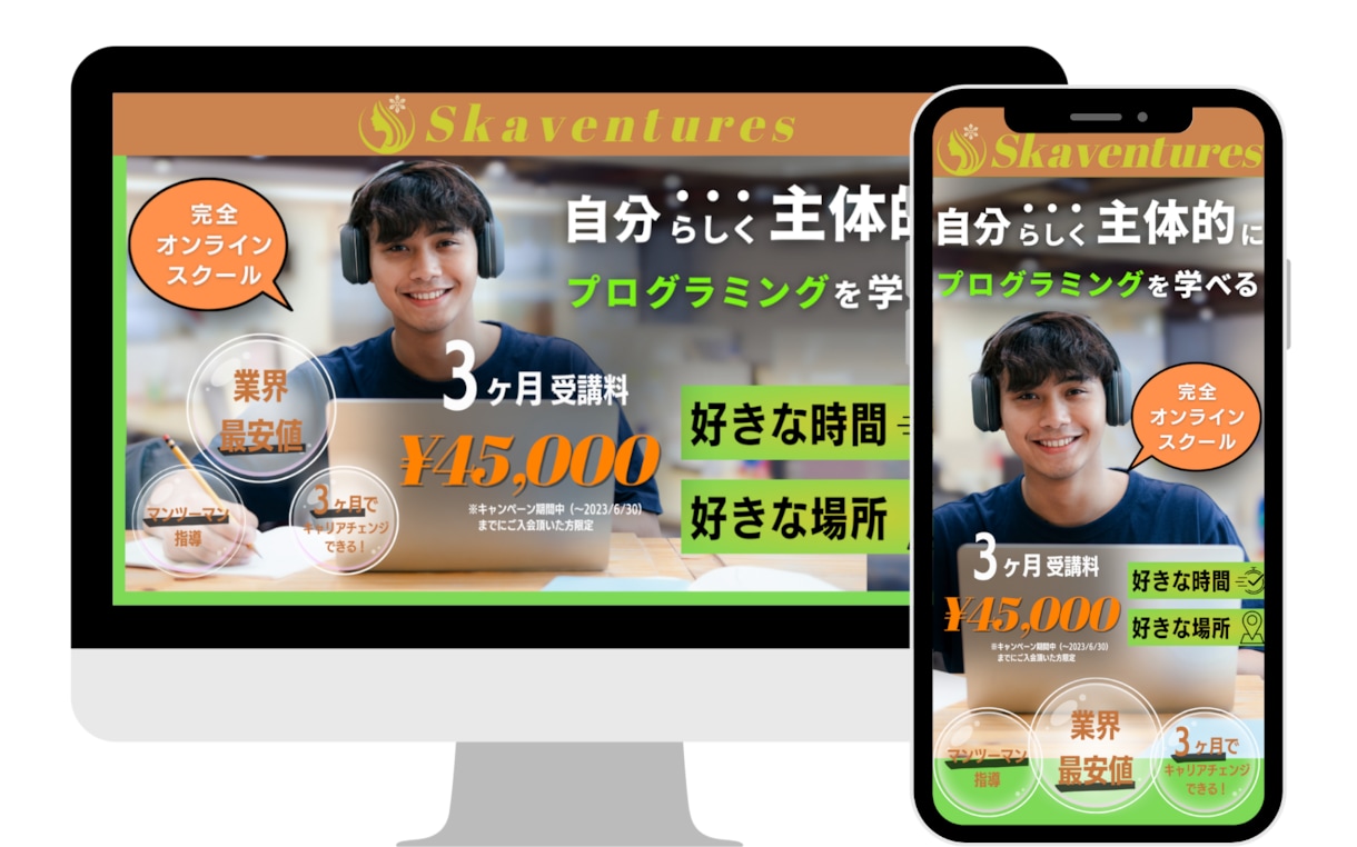 LP制作を行うことができます 構成から考えることができますので、お気軽にご相談ください。 イメージ2